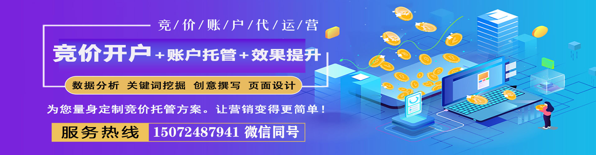 巴州sem竞价员